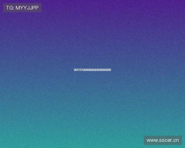 免费NBA高清直播全集观看入口无需注册即刻体验